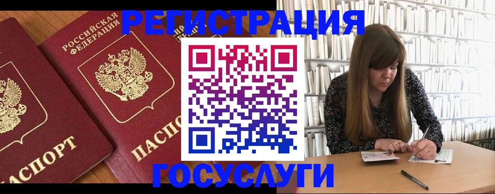 прописка законно в Боровичах