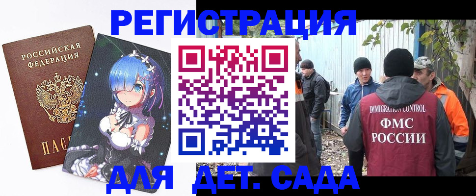 прописка для кредита в Боровичах