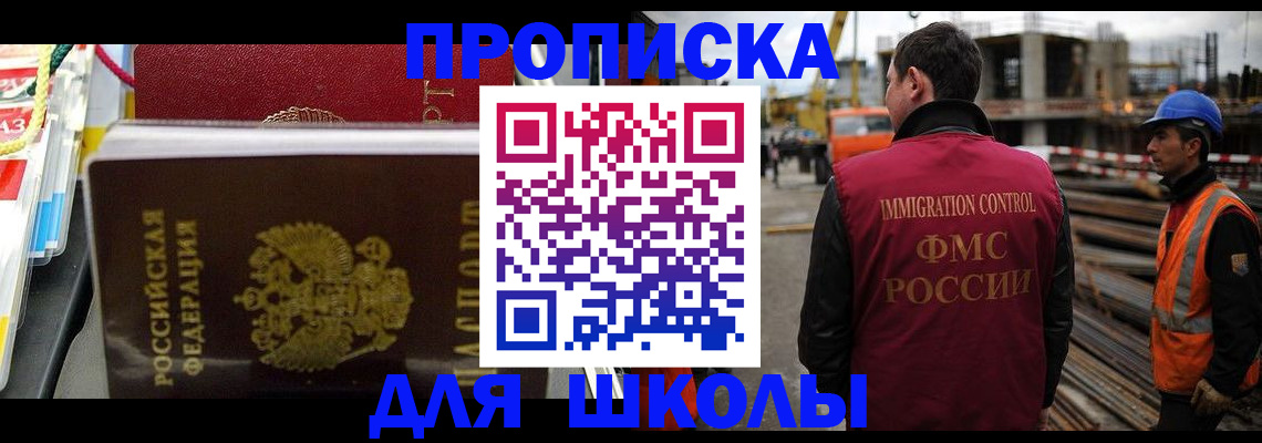 временная регистрация недорого в Боровичах